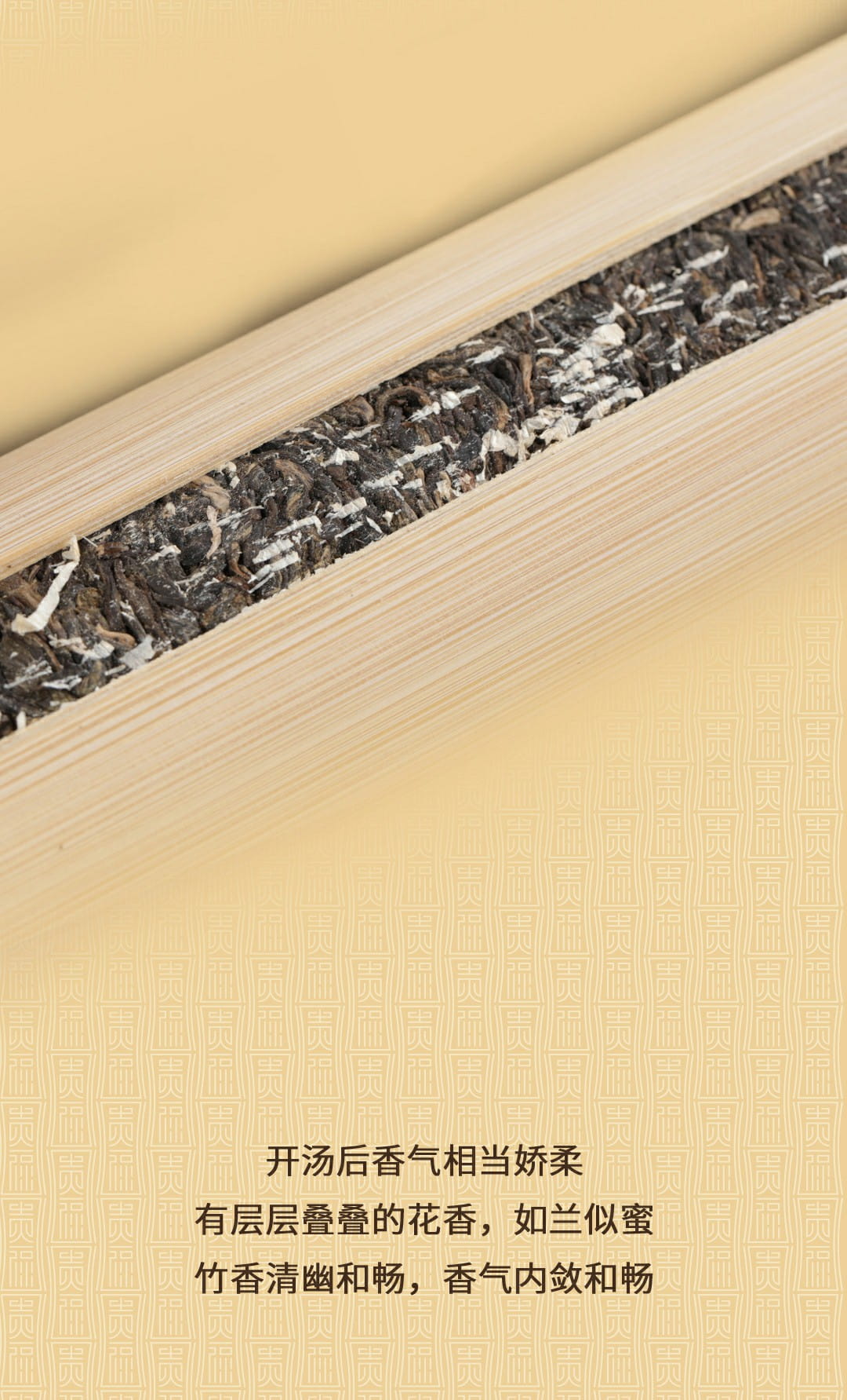 今大福2022年貴福·班章竹筒茶