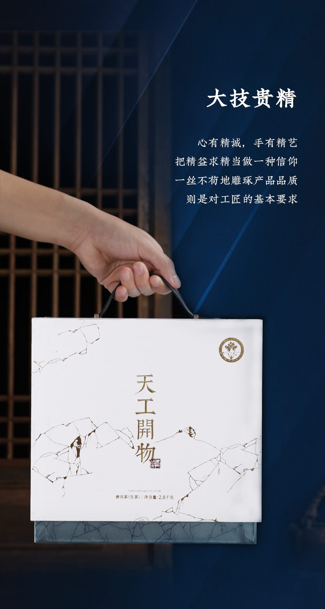 今大福2022年天工開物大國工匠青餅