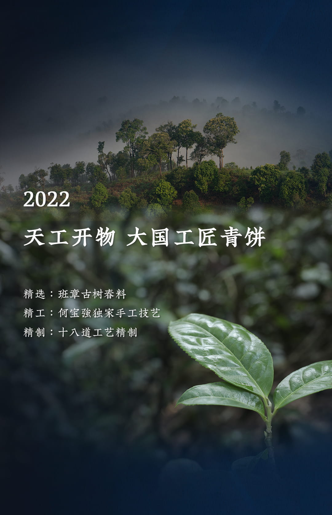 今大福2022年天工開物大國工匠青餅