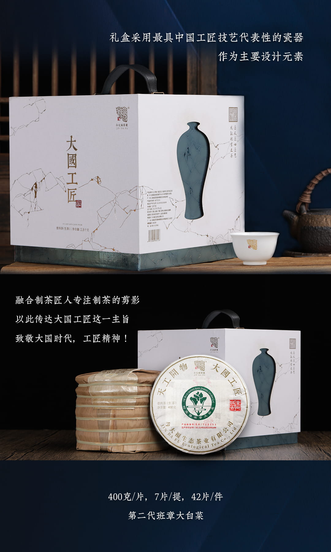 今大福2022年天工開物大國工匠青餅