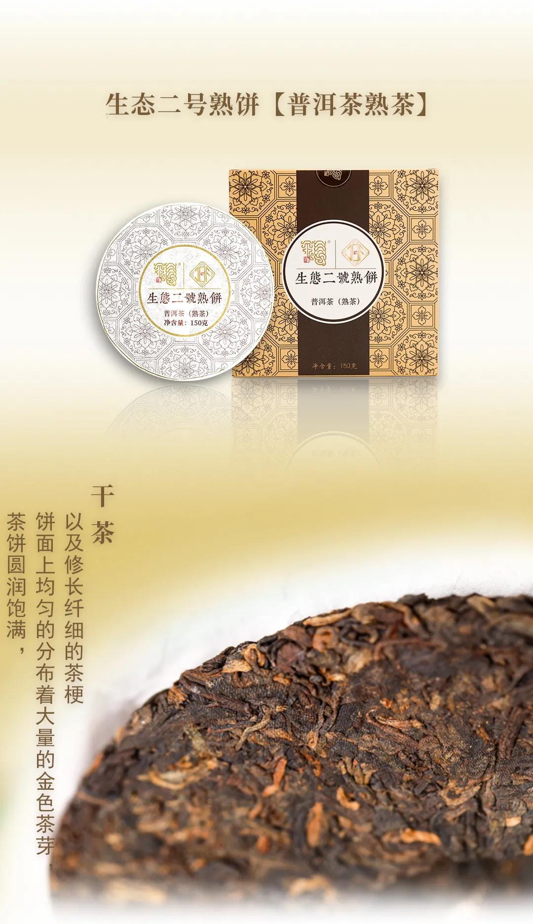 今大福2021年生態(tài)二號熟餅 今大福2021年生態(tài)二號熟餅