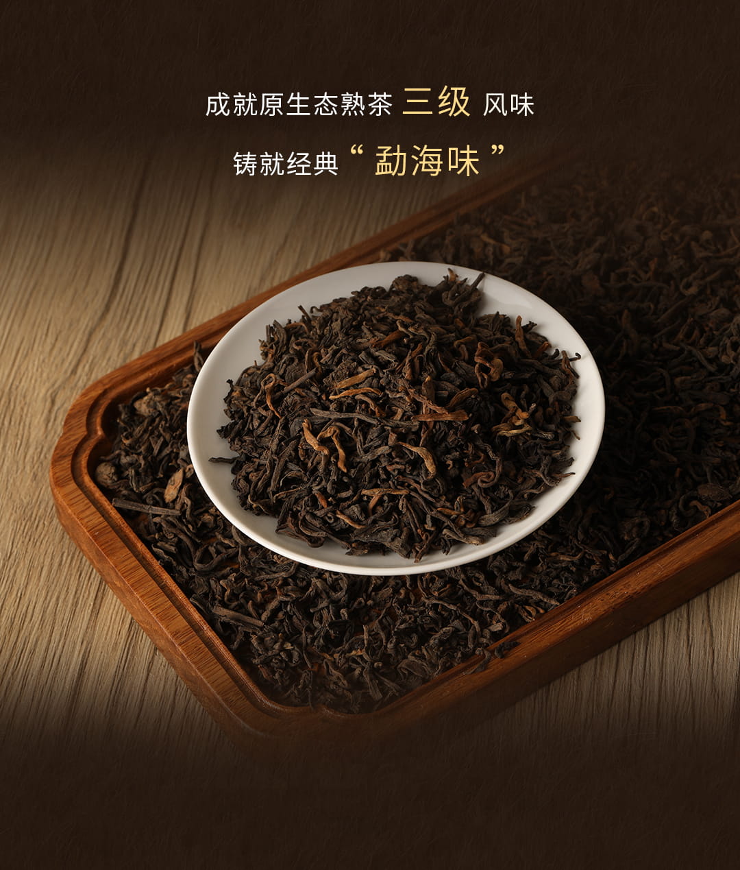 今大福2022年原生態熟茶