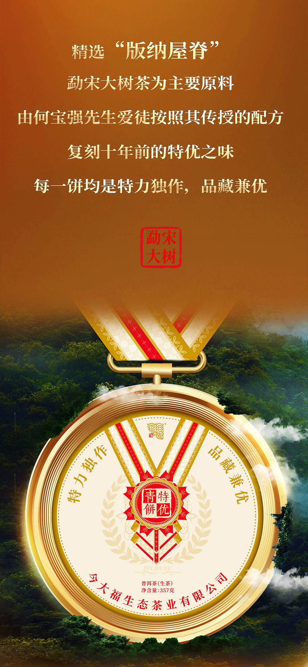 今大福2022年特優青餅 今大福2022年特優青餅