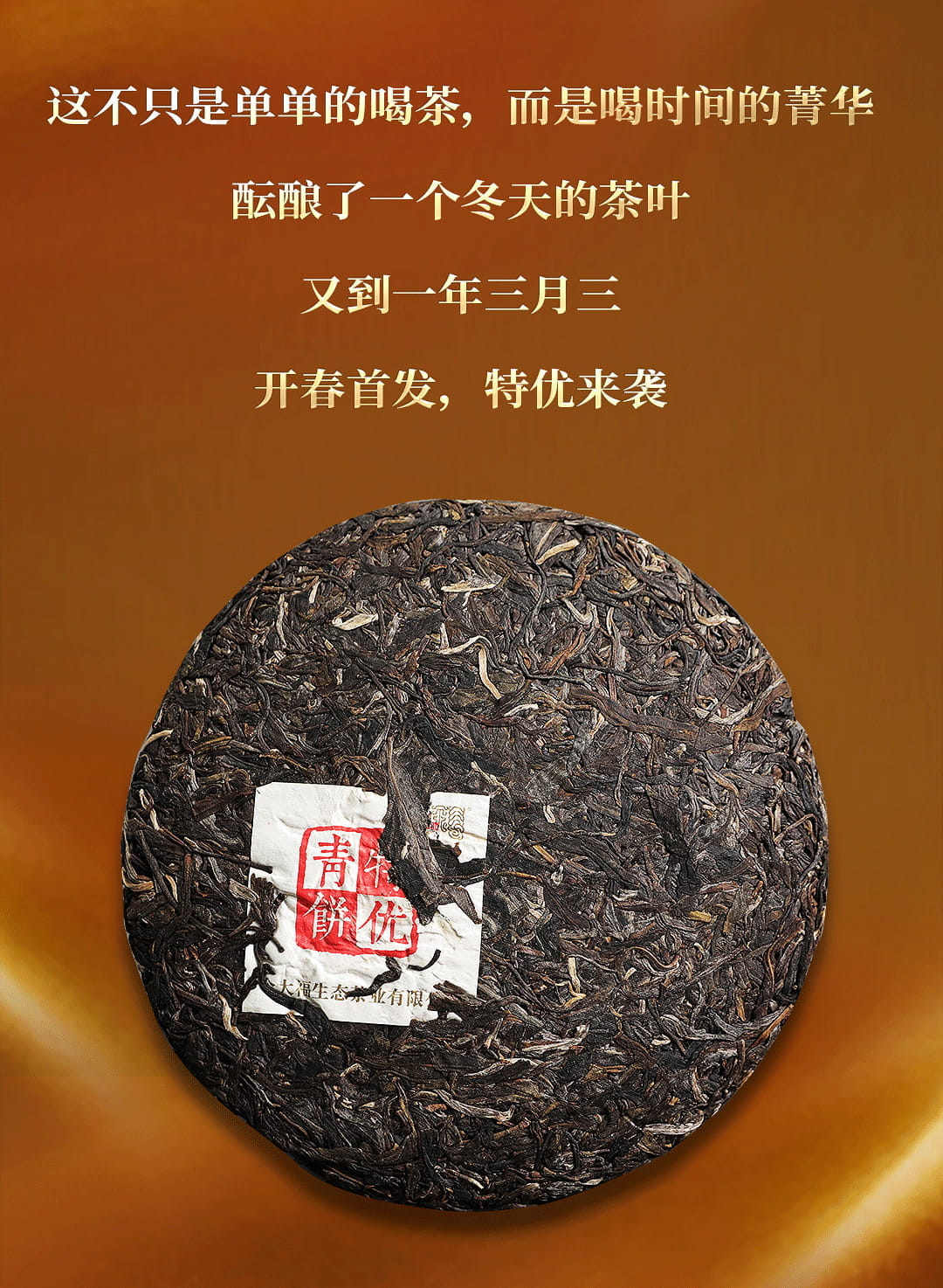 今大福2022年特優青餅 今大福2022年特優青餅