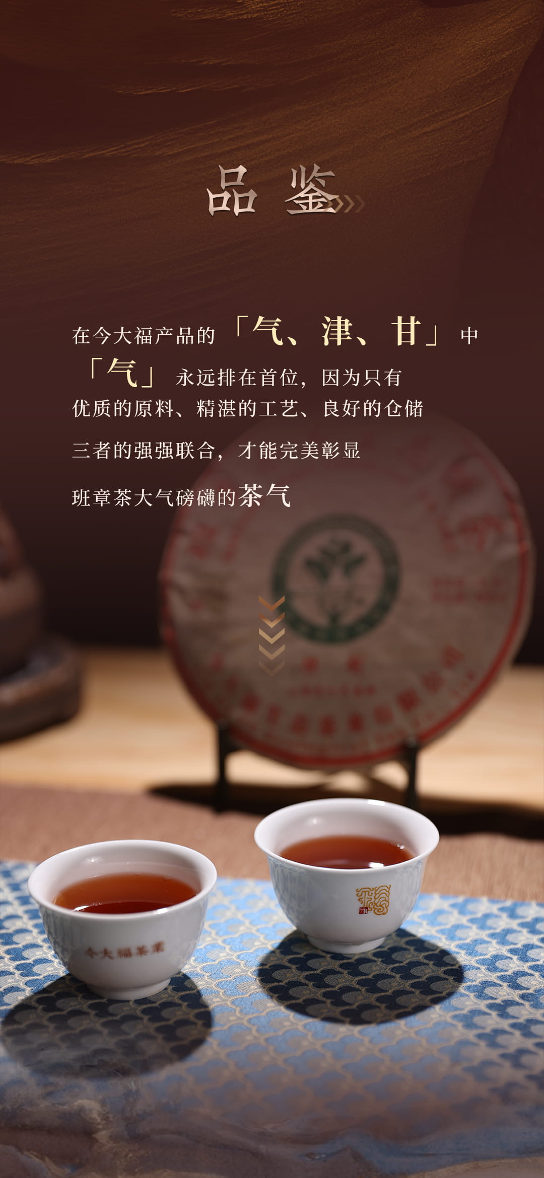 今大福2022年班章特制青餅 今大福2022年班章特制青餅