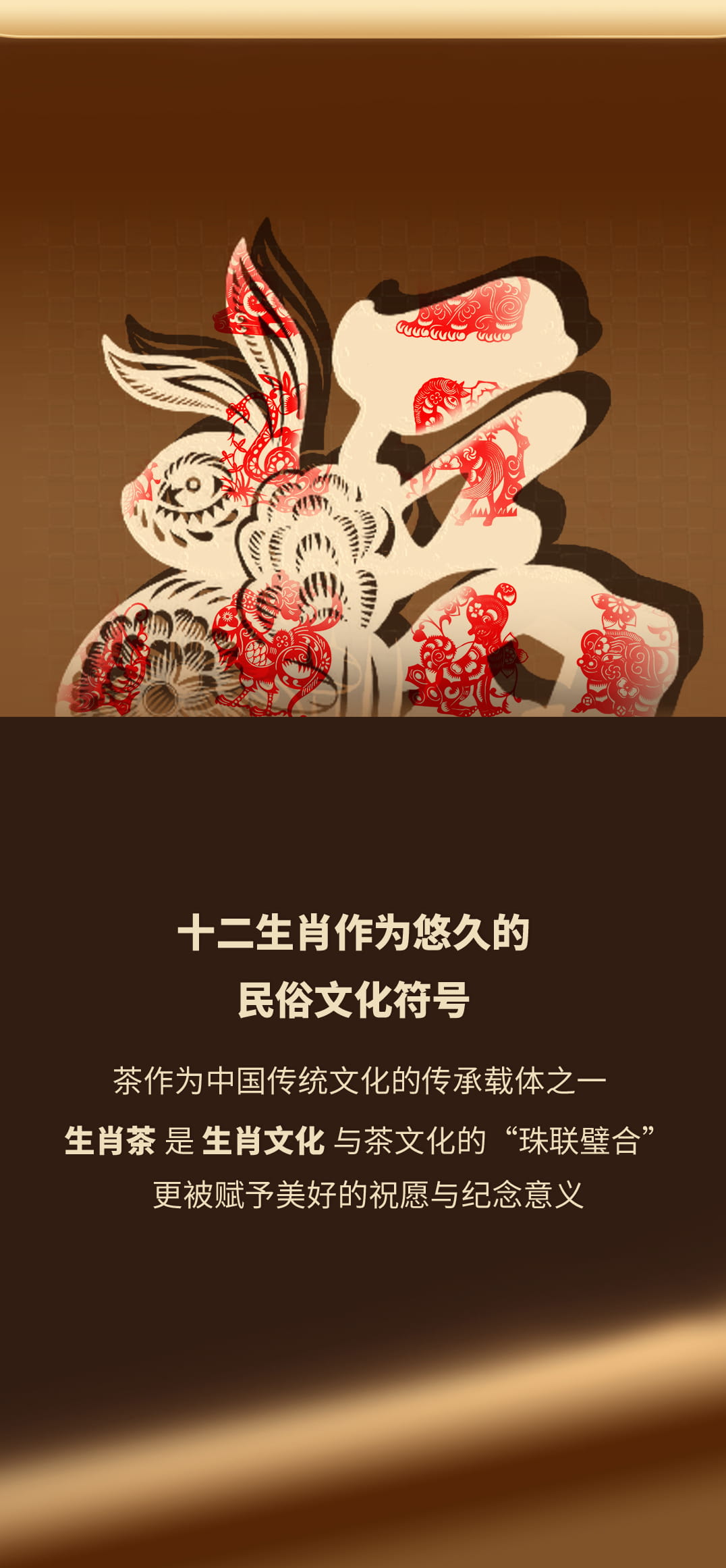 今大福2023年鴻圖偉業(yè)·班章兔