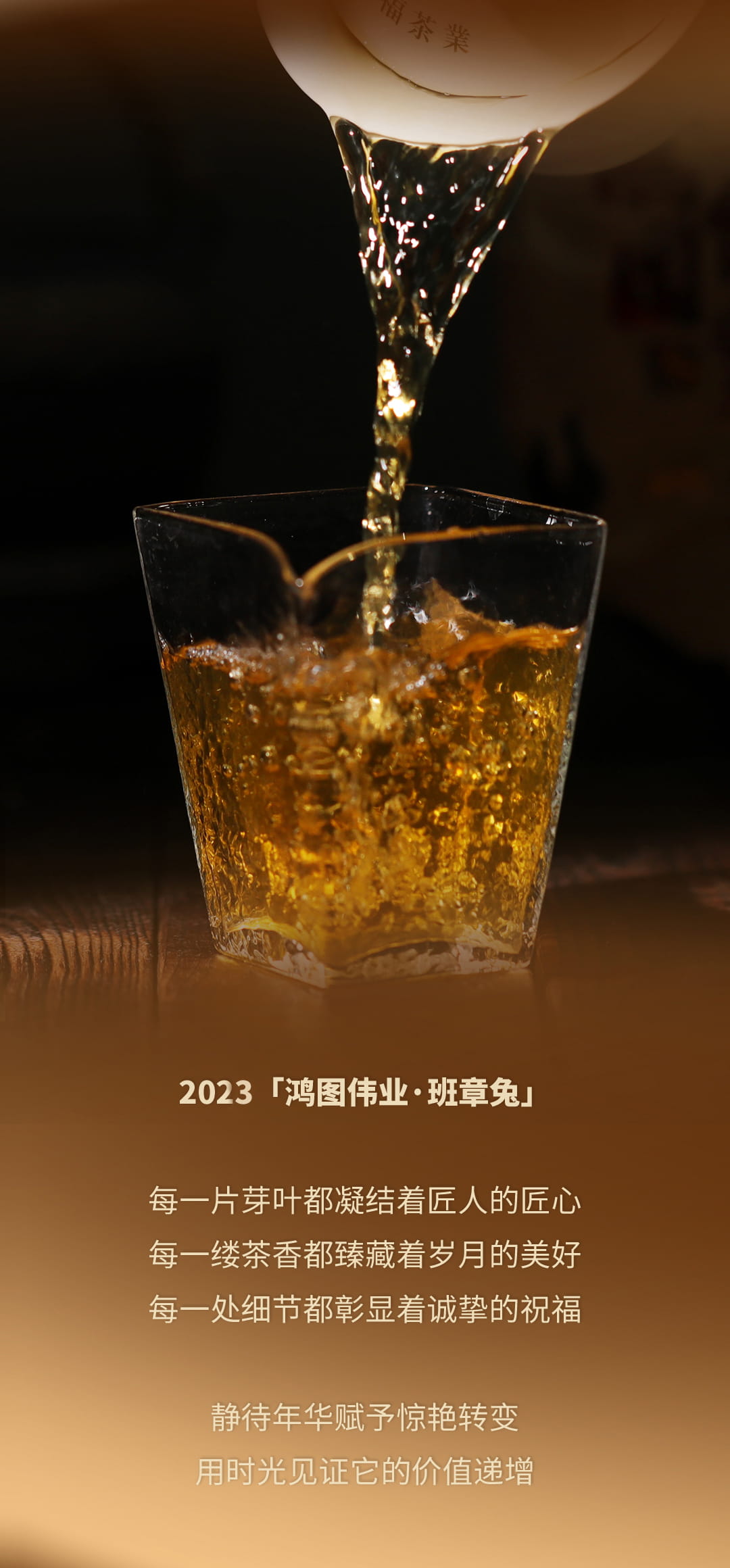 今大福2023年鴻圖偉業(yè)·班章兔