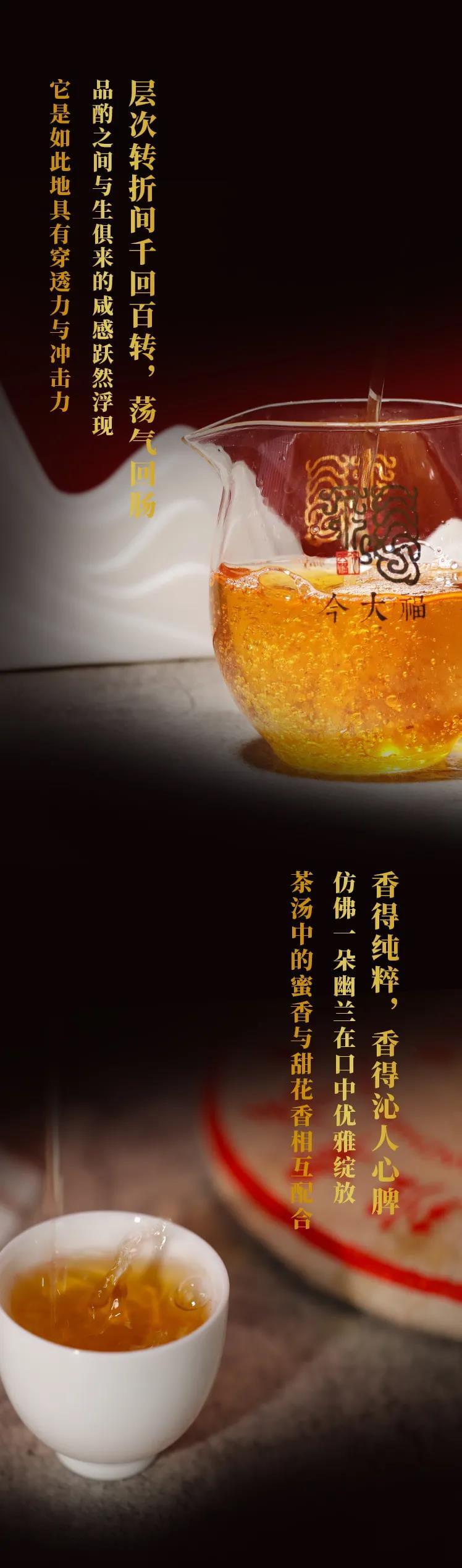 今大福2021年班章茶王青餅