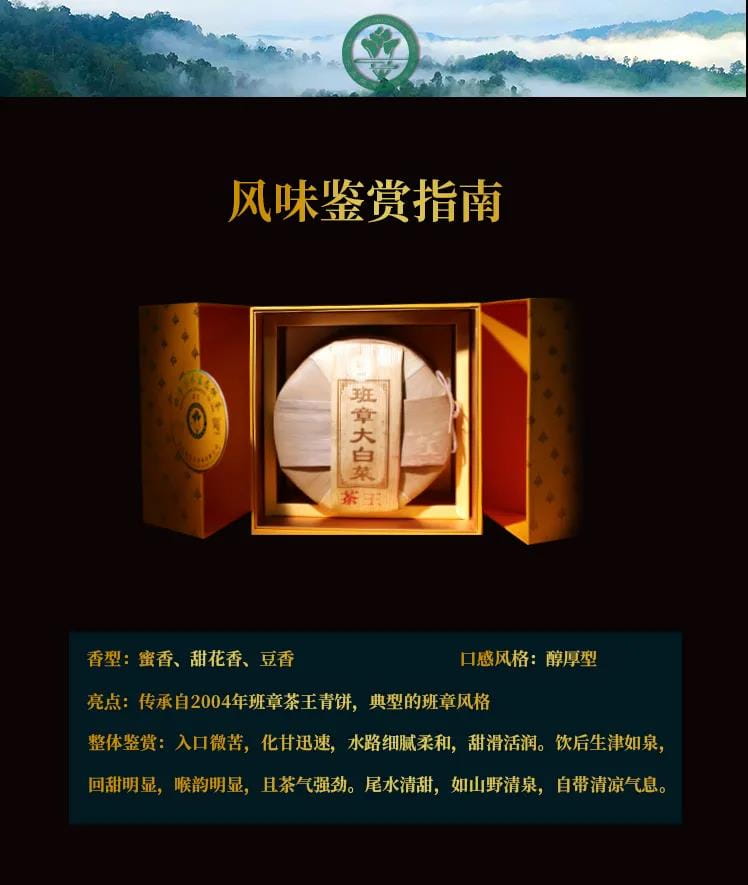 今大福2021年班章茶王青餅