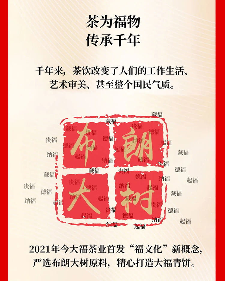 今大福2021年大福青餅