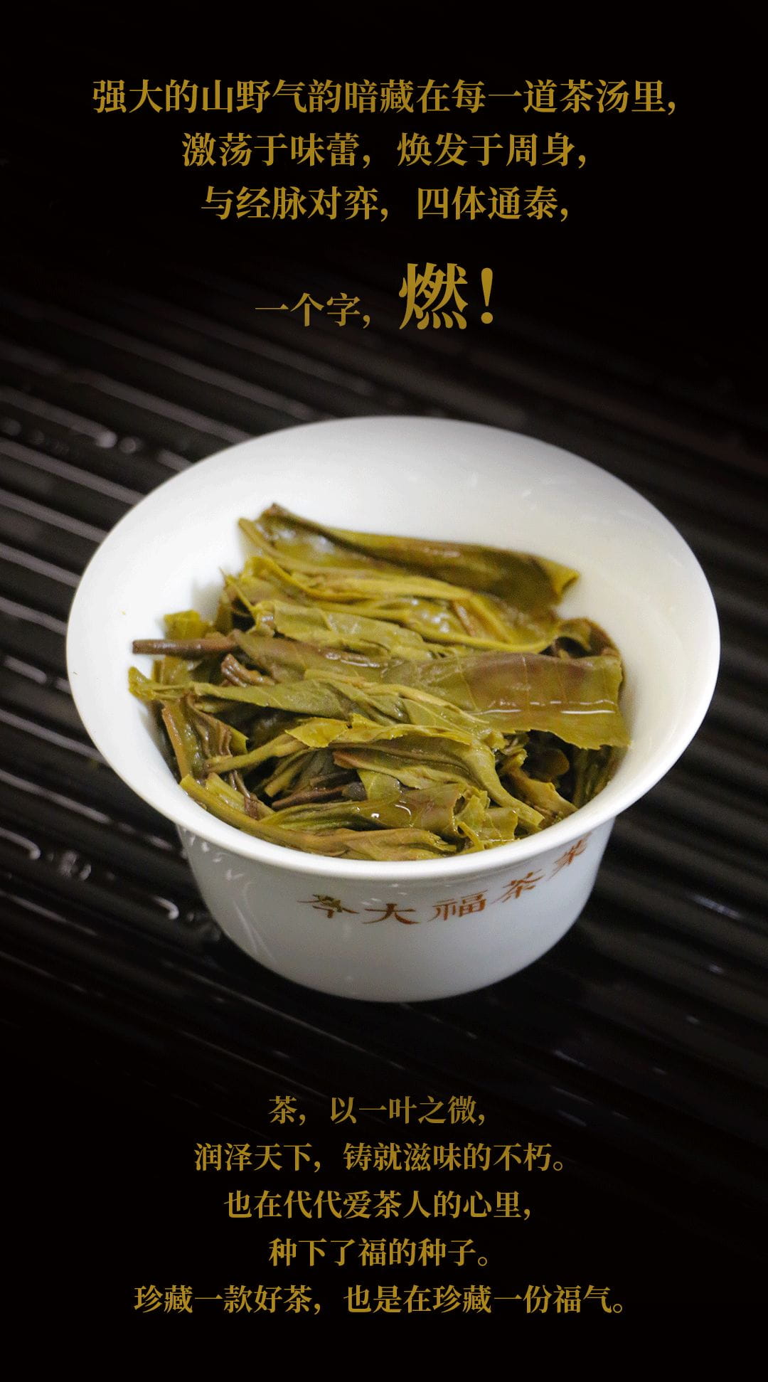 今大福2020年班章起福金磚