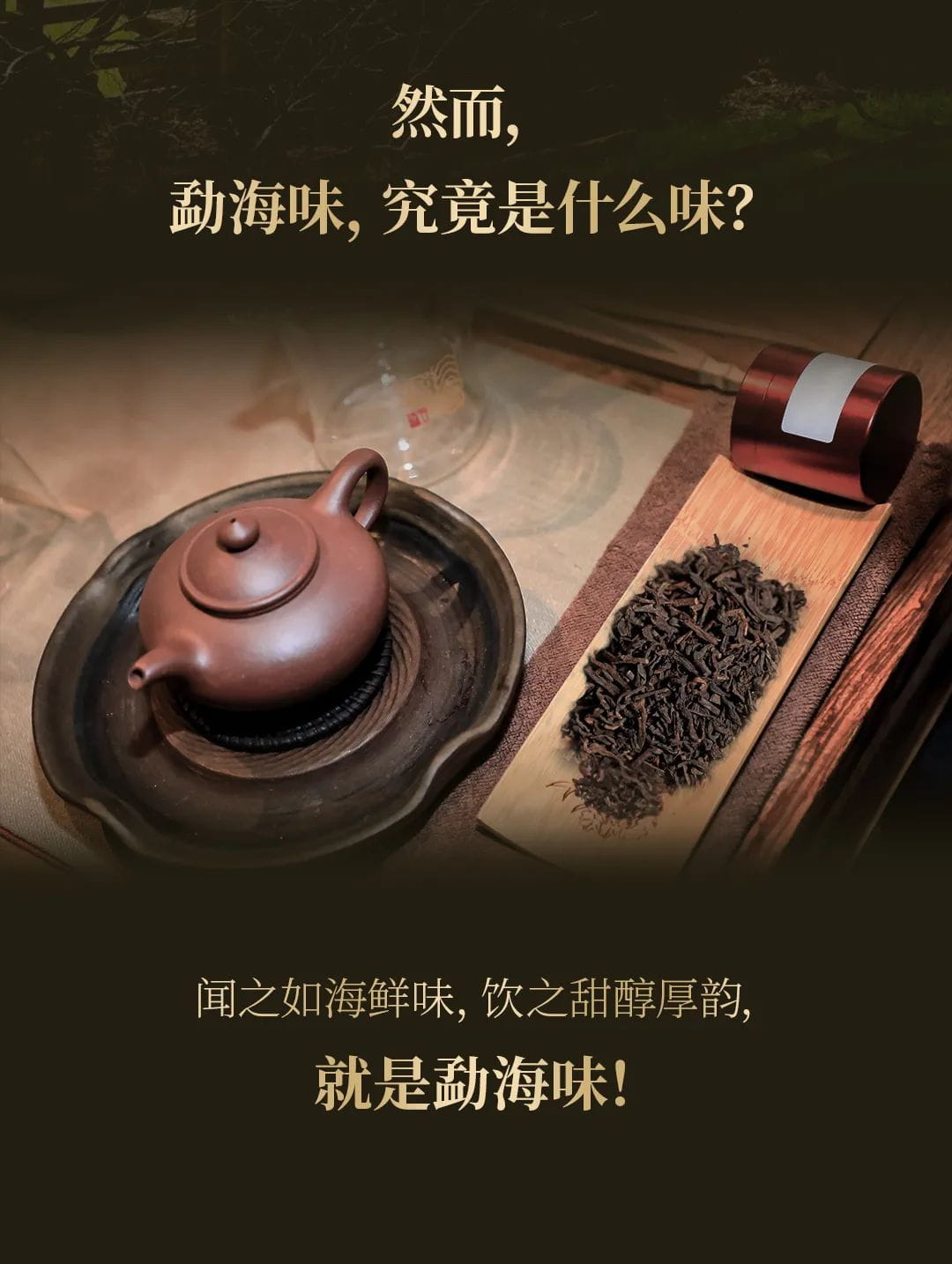 今大福2020年班章大二號熟餅