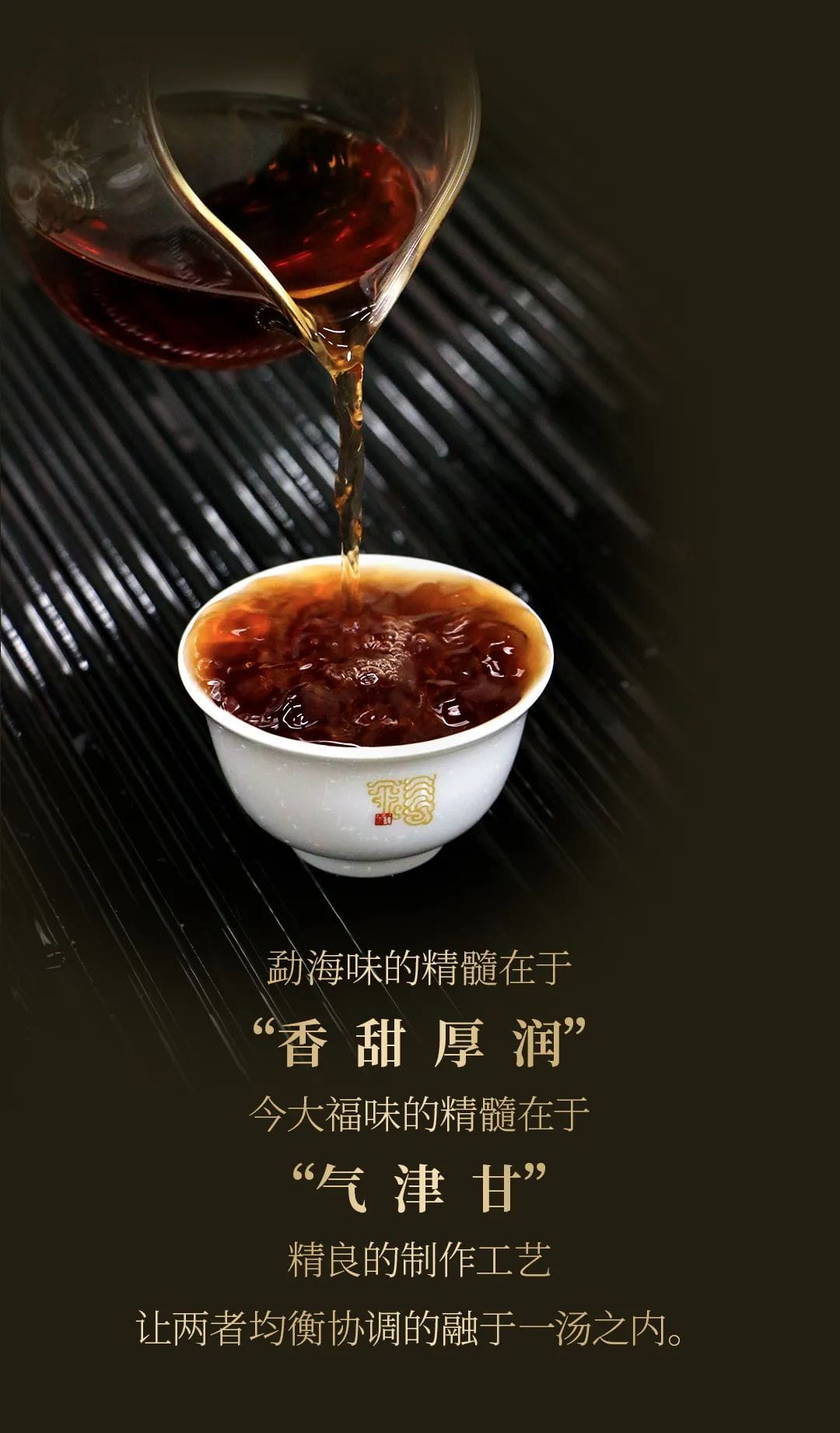 今大福2020年班章大二號熟餅