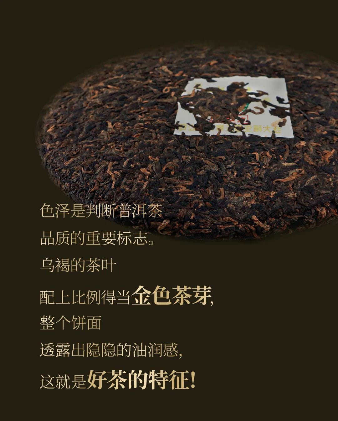 今大福2020年班章大二號熟餅