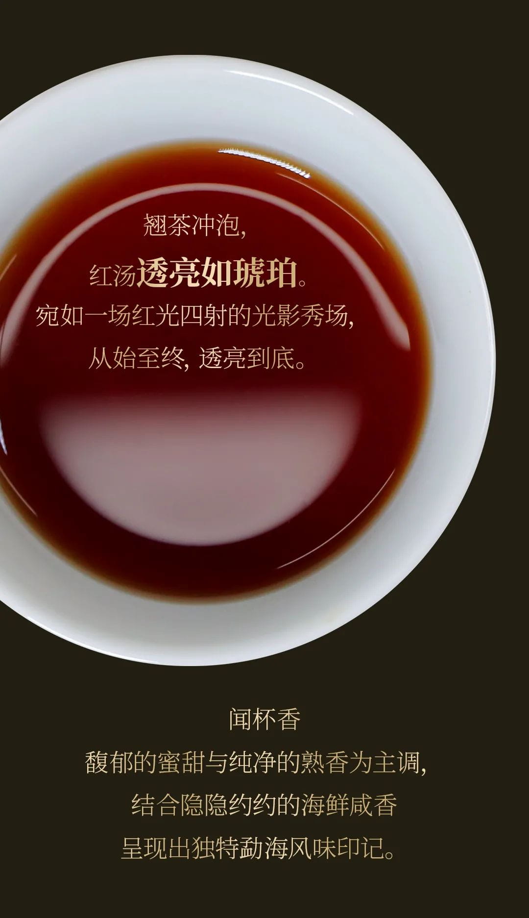 今大福2020年班章大二號熟餅