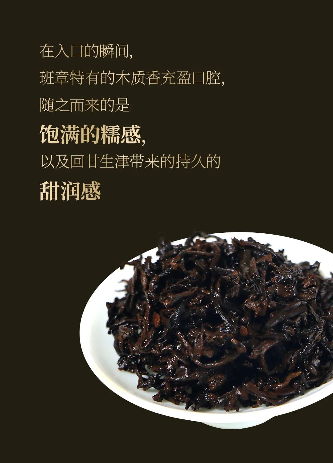 今大福2020年班章大二號熟餅