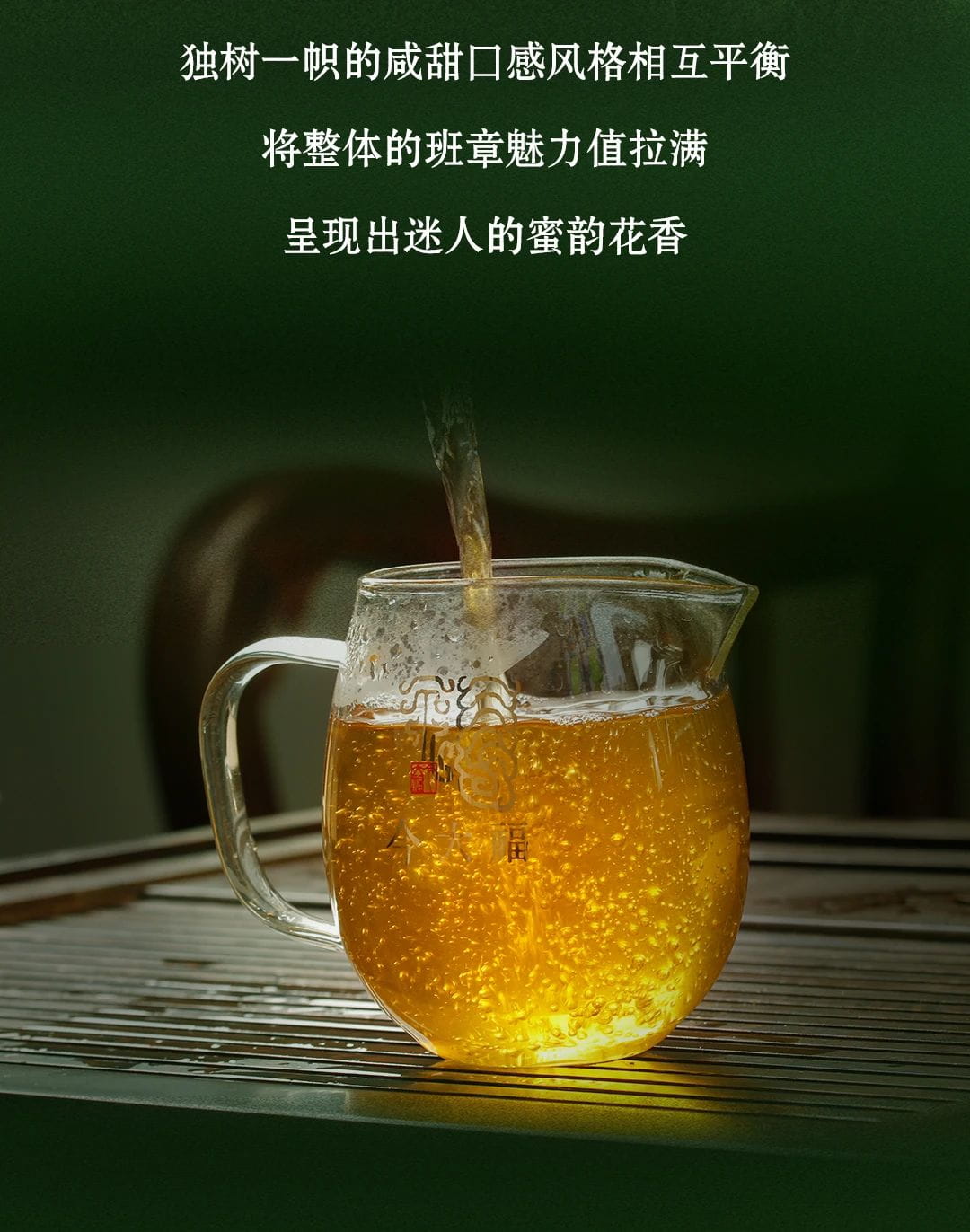 今大福2021年班章秘境青餅 今大福2021年班章秘境青餅