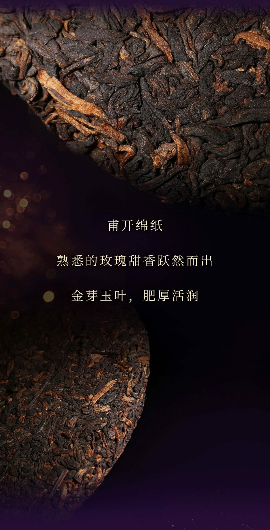 今大福2021年紫大象生態熟餅 今大福2021年紫大象生態熟餅