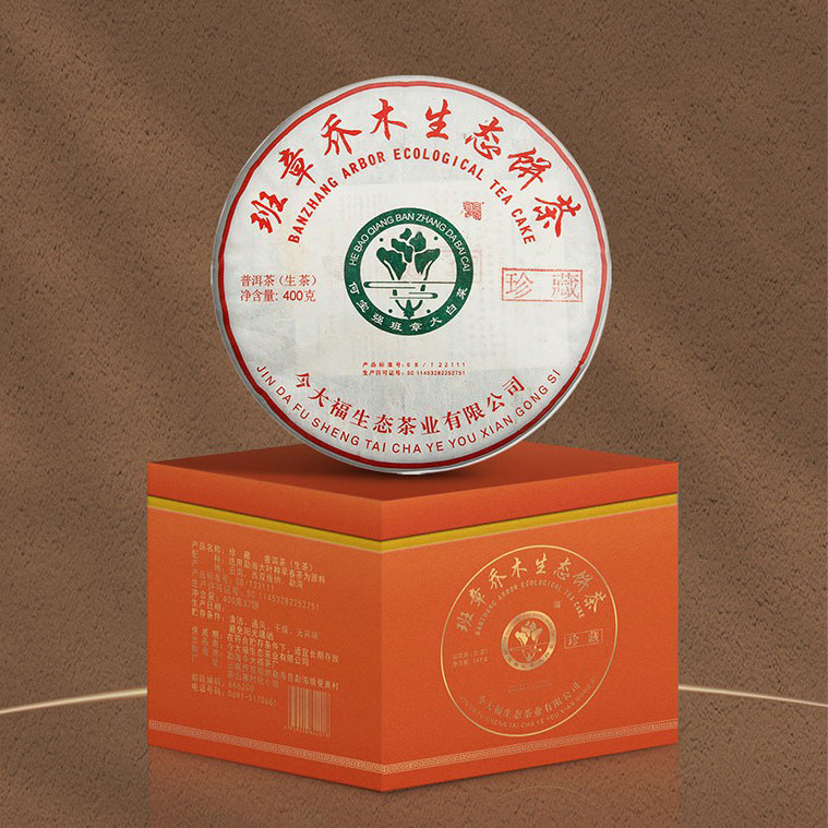 今大福2020年班章大白菜珍藏青餅2018生產 今大福2020年班章大白菜珍藏青餅2018生產