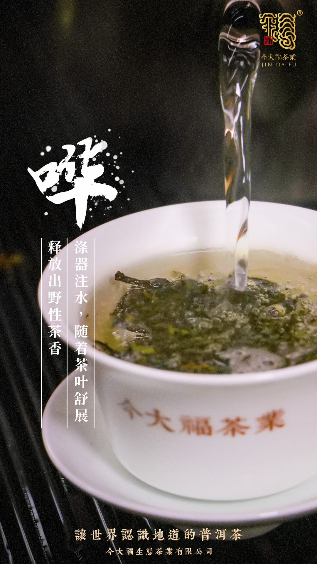 今大福2020年風華青餅