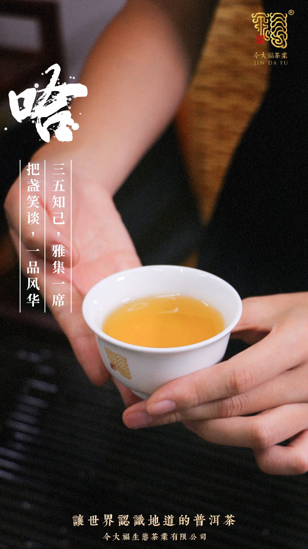 今大福2020年風華青餅