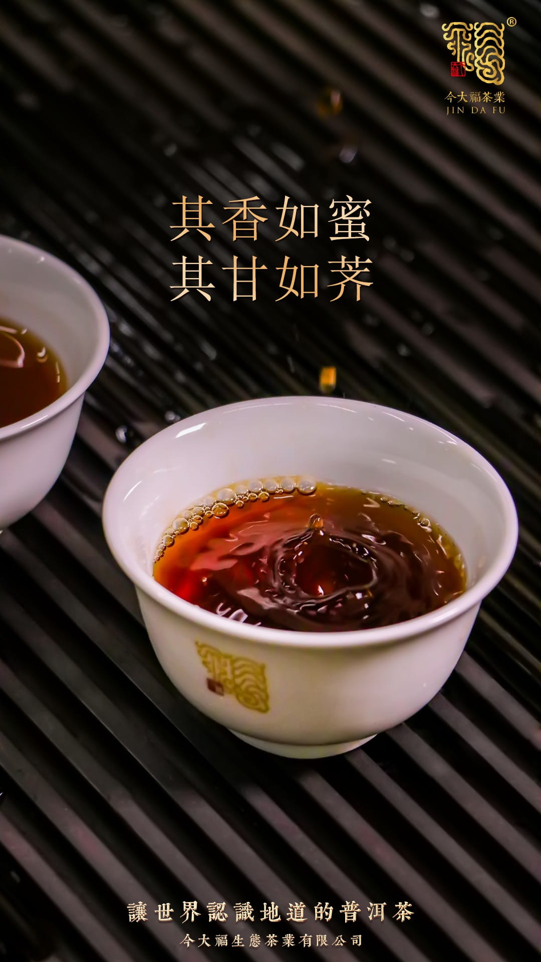 今大福2020年大象生態熟餅 今大福2020年大象生態熟餅