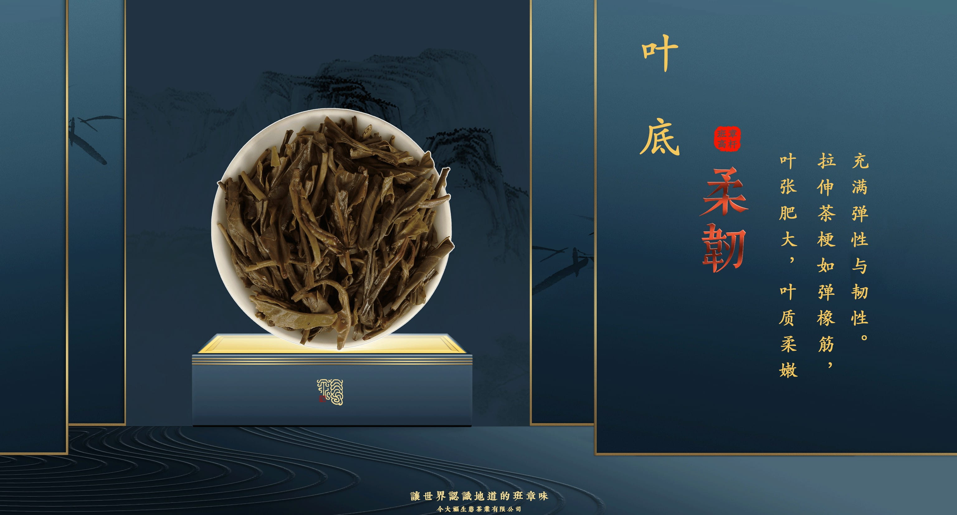 今大福2020年班章高桿橡筋青餅(柔韌有余)