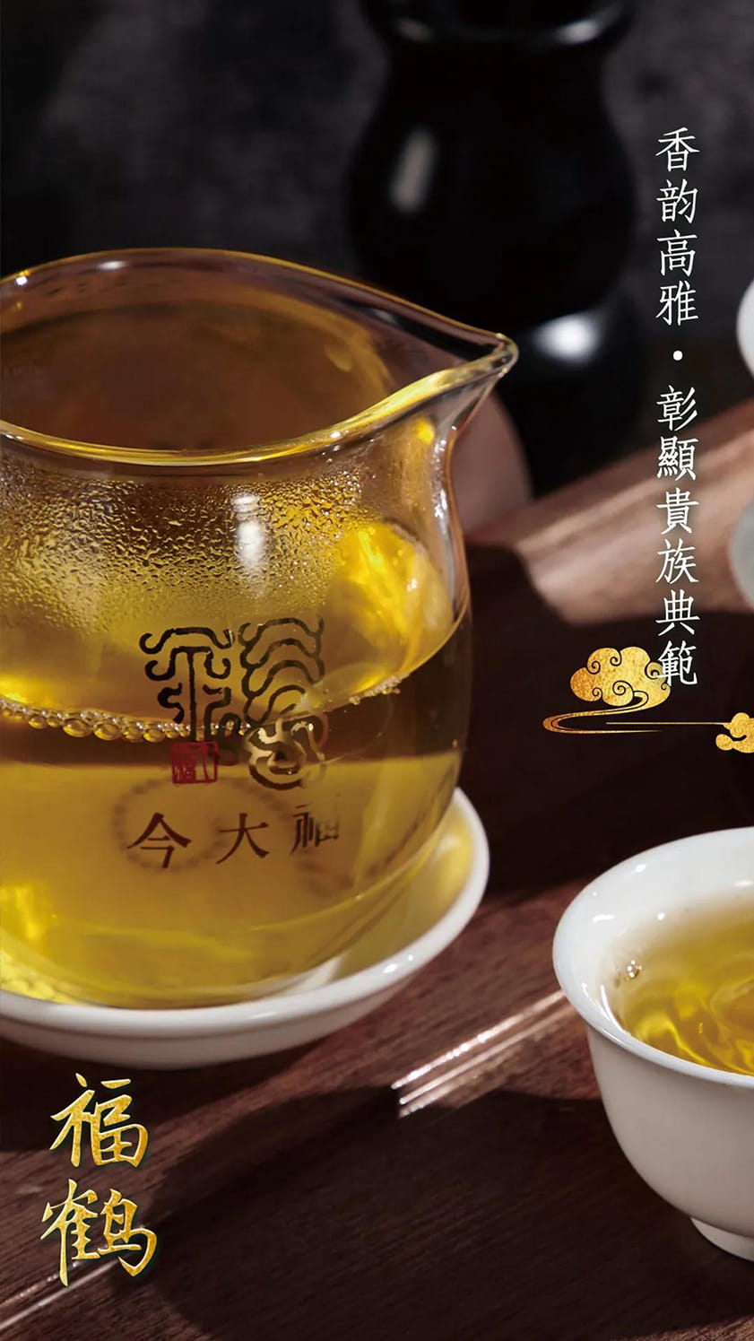 今大福2020年班章福鶴青餅