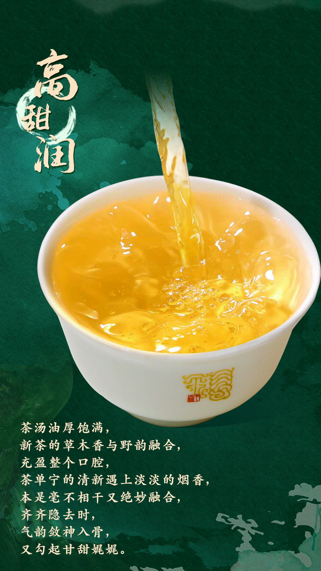 今大福2020年班章五寨 翡翠孔雀青餅