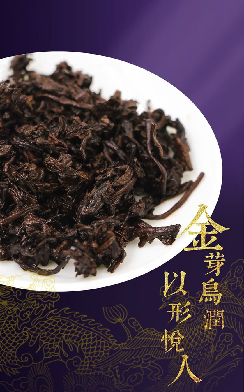 今大福2020年開業紀念茶?班章德福熟餅