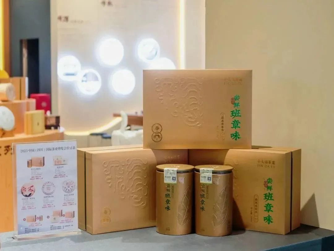 落幕不散場,未來更可期 | 四川國際茶業(yè)博覽會圓滿結(jié)束 落幕不散場,未來更可期 | 四川國際茶業(yè)博覽會圓滿結(jié)束