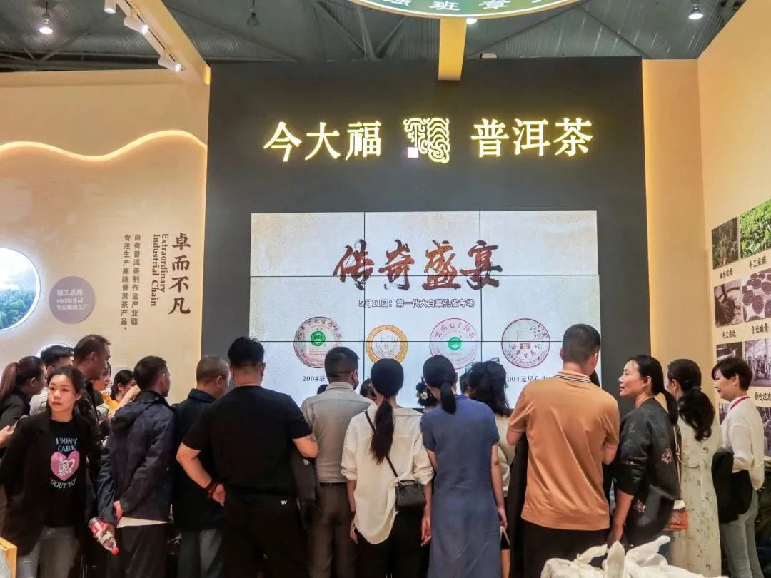 落幕不散場,未來更可期 | 四川國際茶業(yè)博覽會圓滿結(jié)束 落幕不散場,未來更可期 | 四川國際茶業(yè)博覽會圓滿結(jié)束