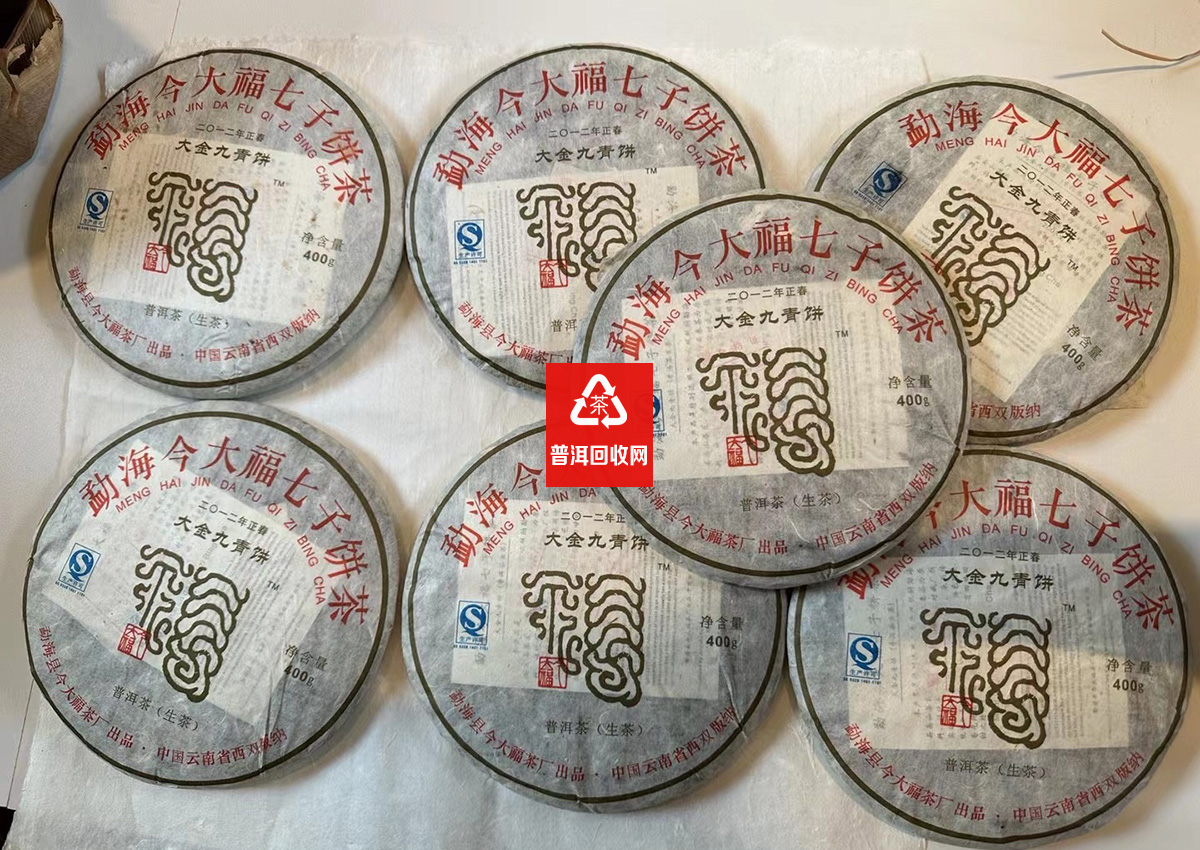 今大福普洱茶2012年大金九青餅