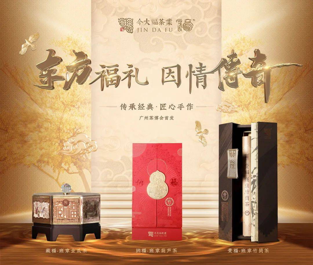 <a href=http://m.irkerecue.com target='_blank'>今大福普洱茶</a>生茶