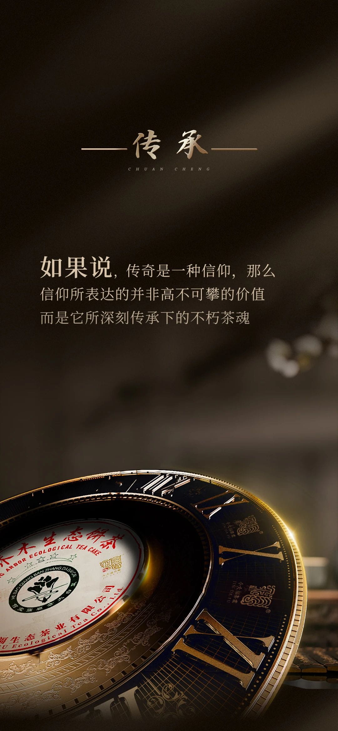 今大福2023年班章五星大白菜青餅