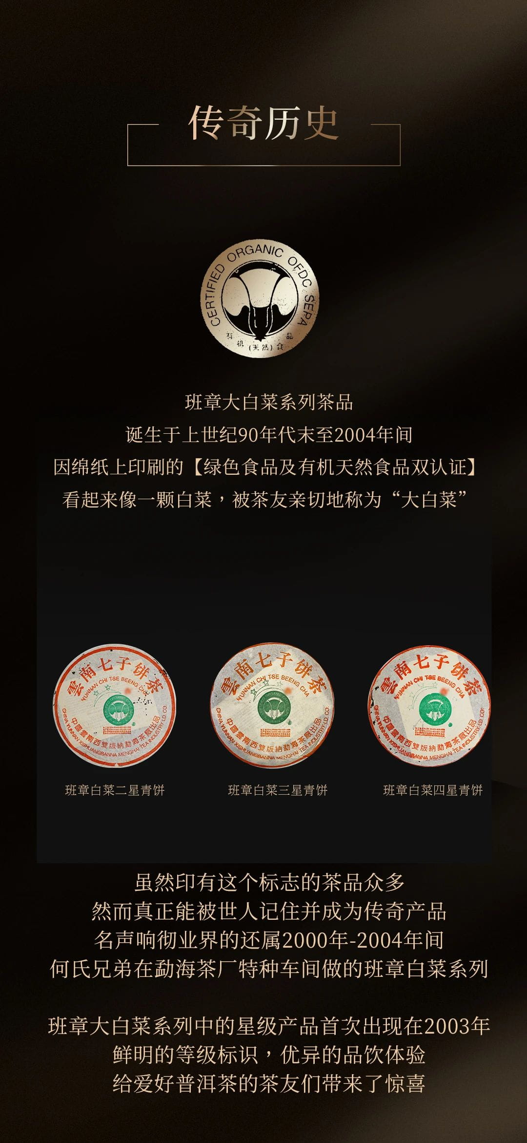 今大福2023年班章五星大白菜青餅