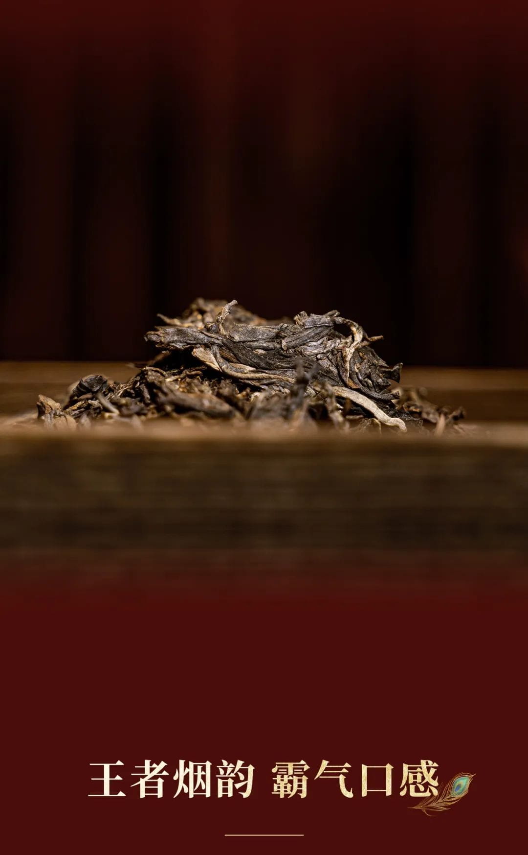 今大福2023年班章孔雀五星青餅