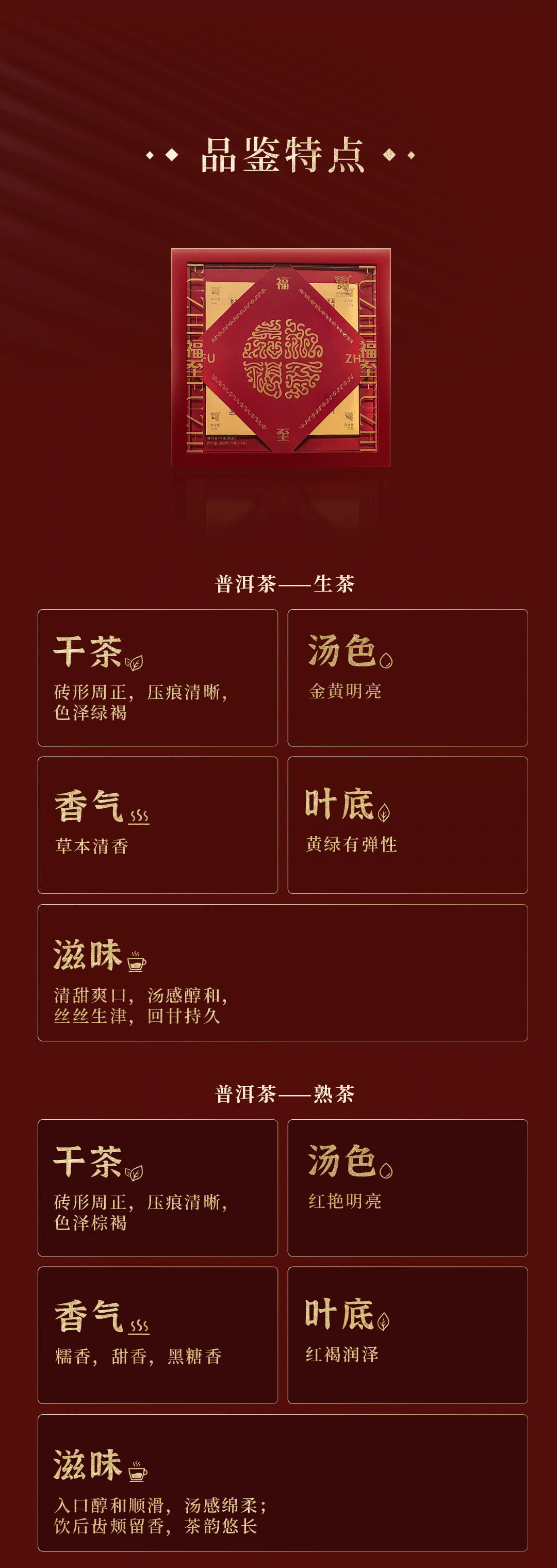 今大福2023年福至