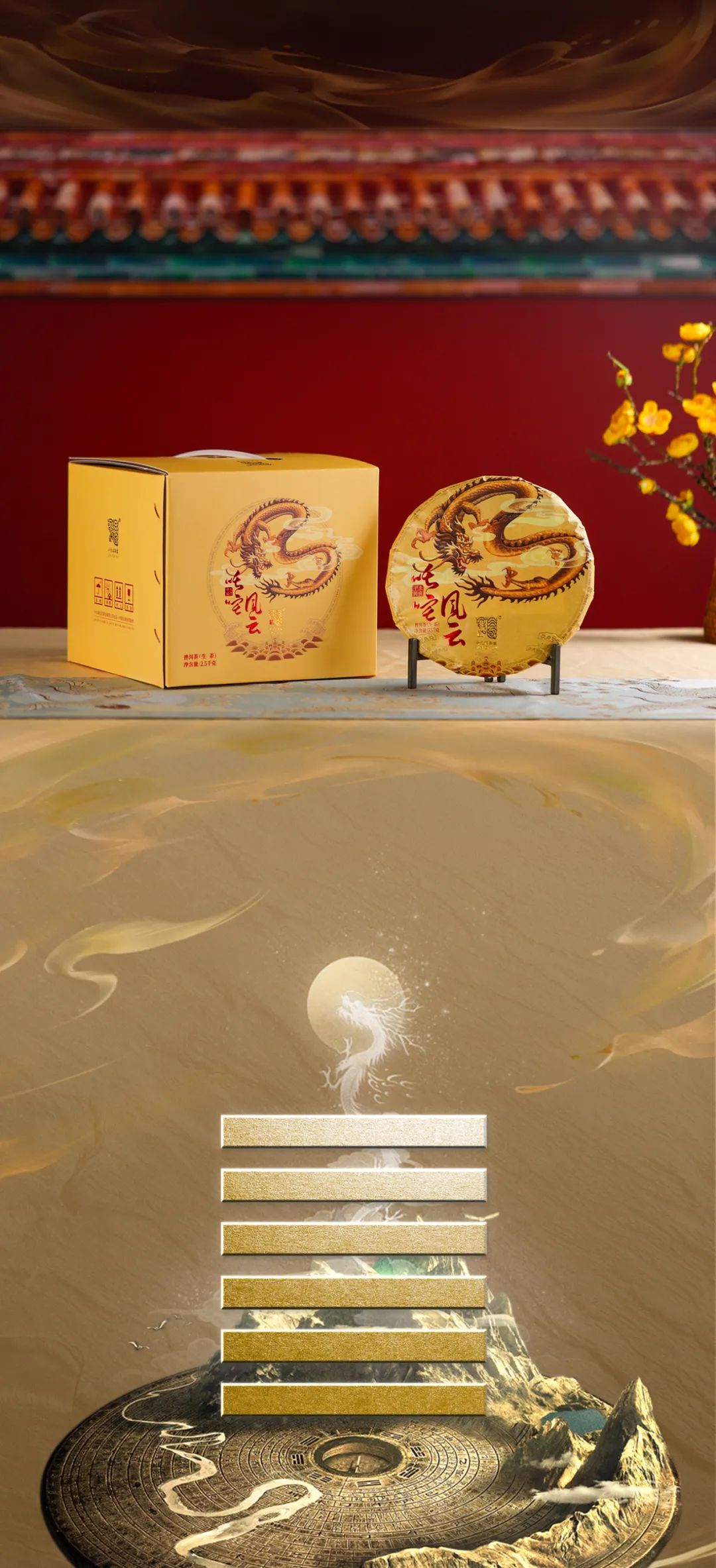 今大福2023年叱咤風(fēng)云班章龍青餅