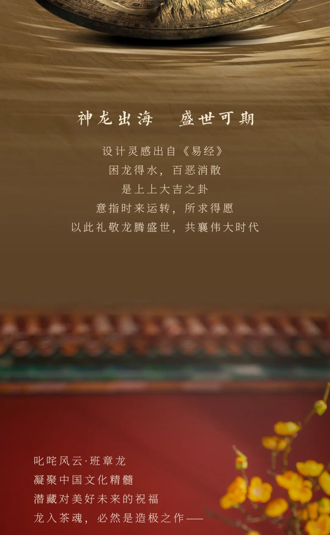 今大福2023年叱咤風(fēng)云班章龍青餅