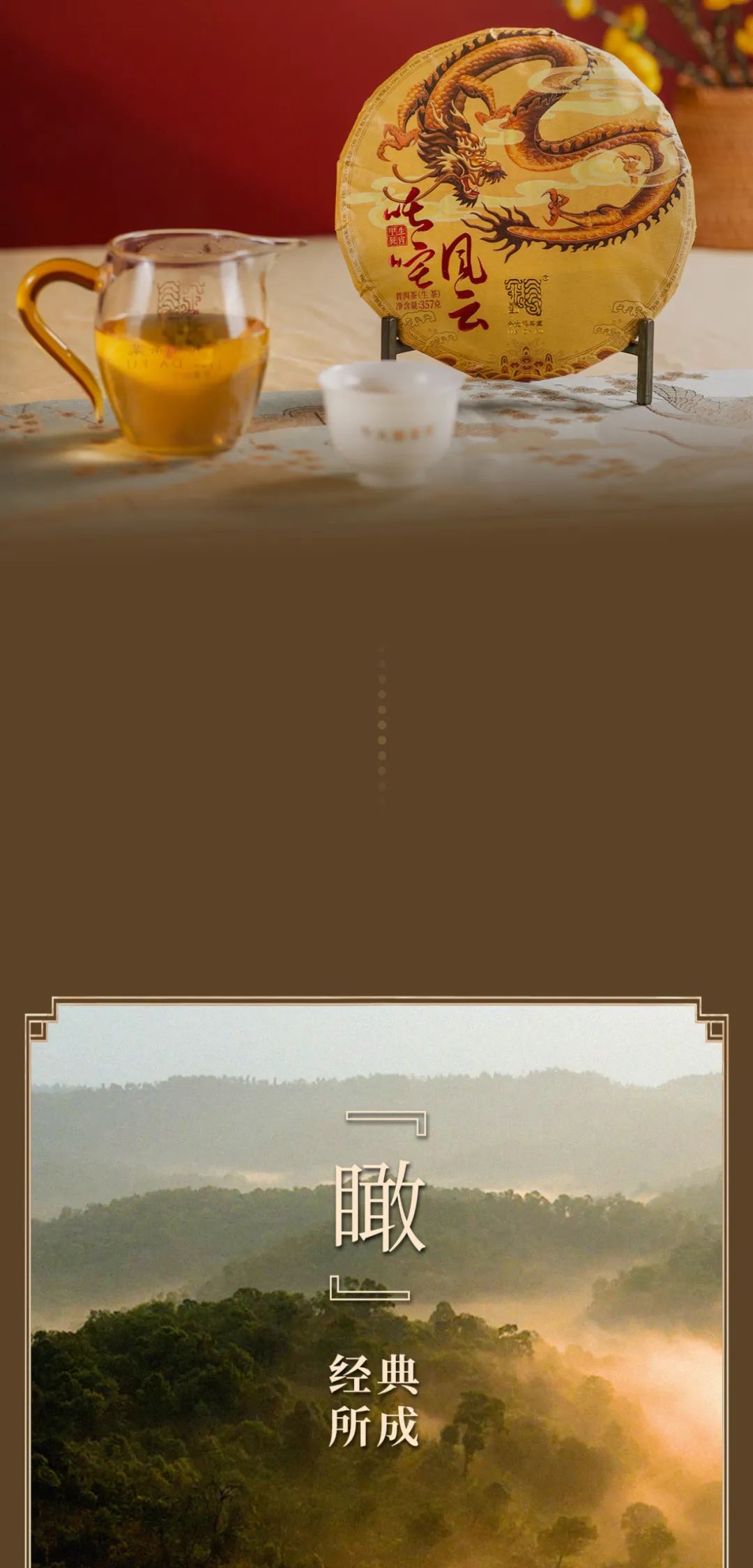 今大福2023年叱咤風(fēng)云班章龍青餅