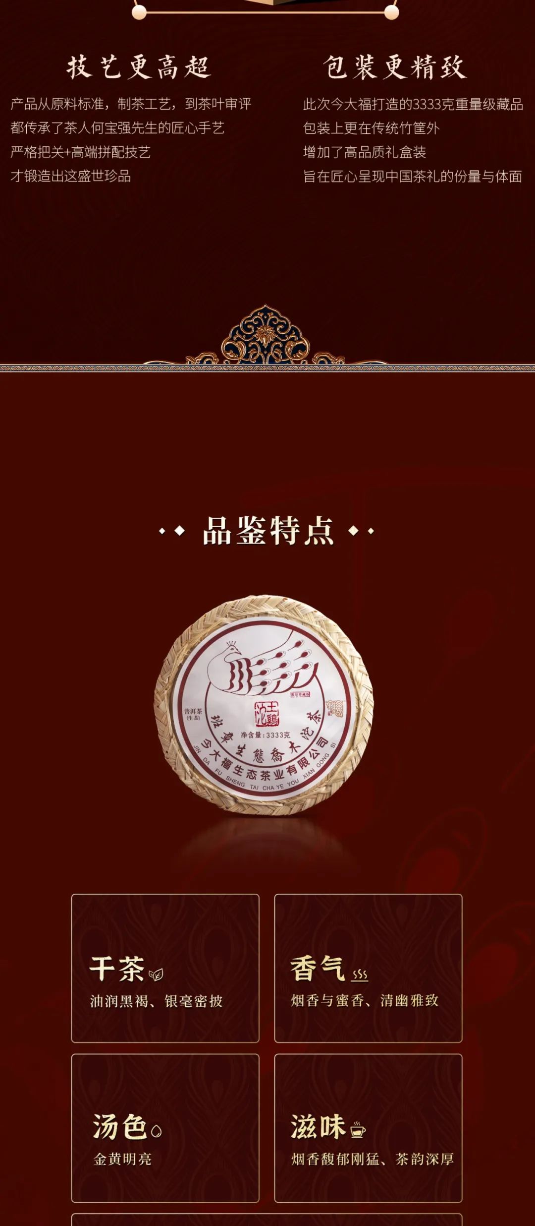 今大福2023年班章生態喬木沱茶(限量珍藏版)