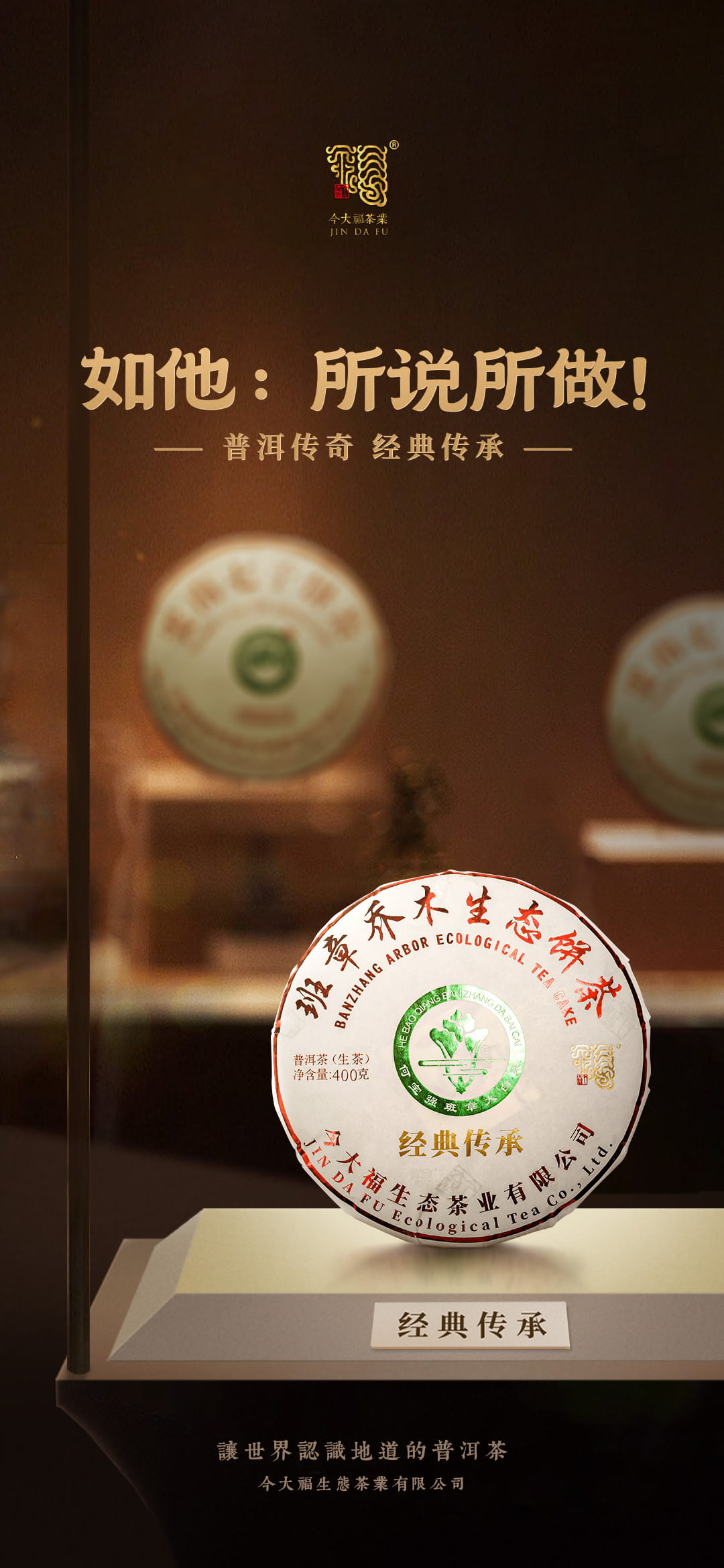 今大福2024年經典傳承青餅