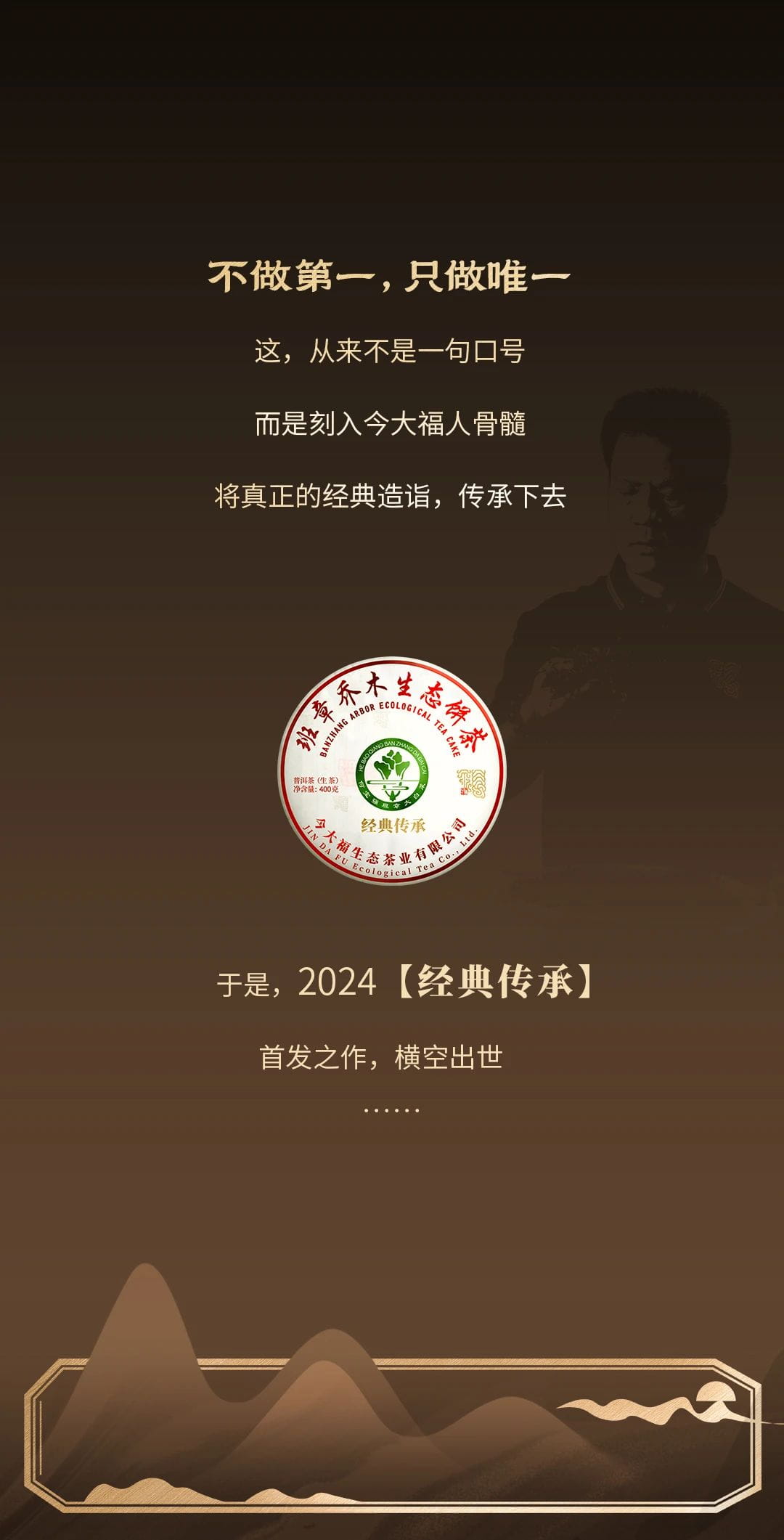 今大福2024年經典傳承青餅