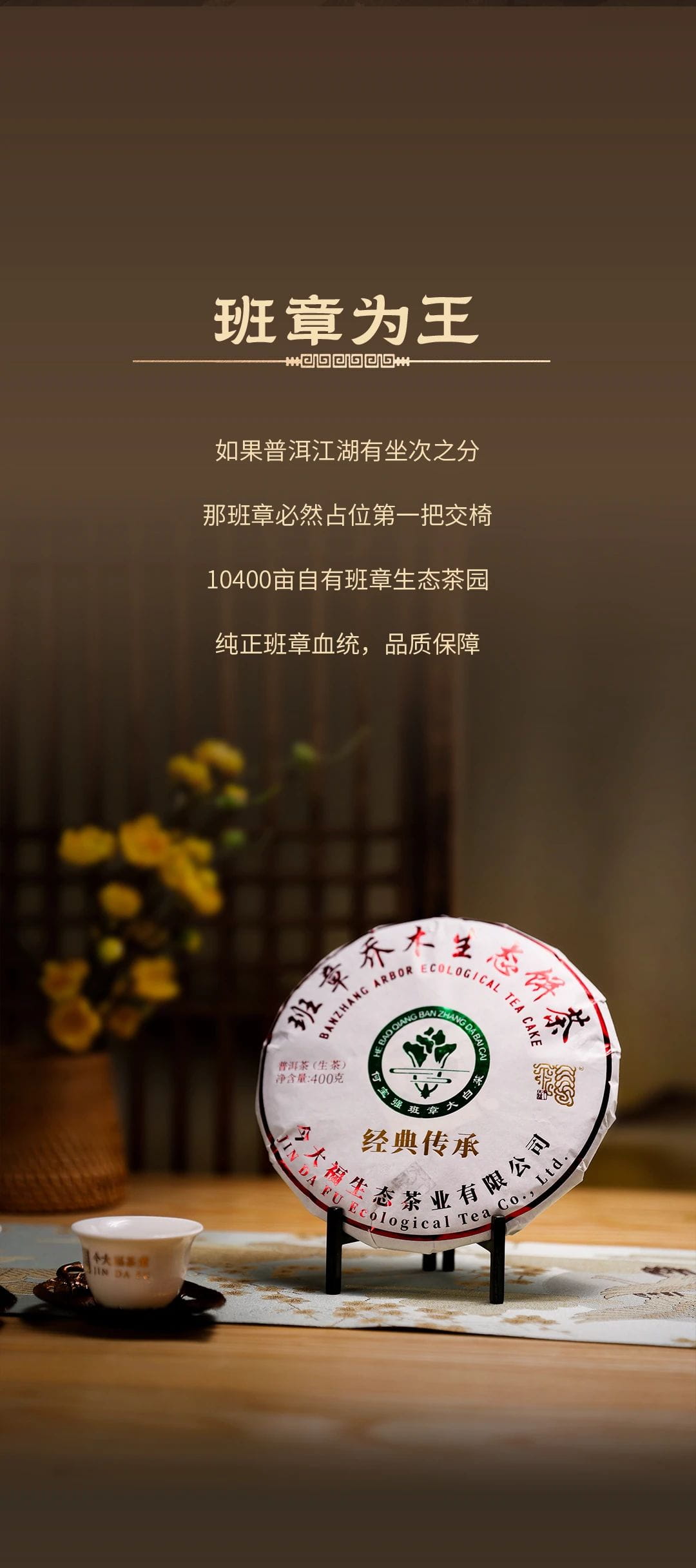 今大福2024年經典傳承青餅