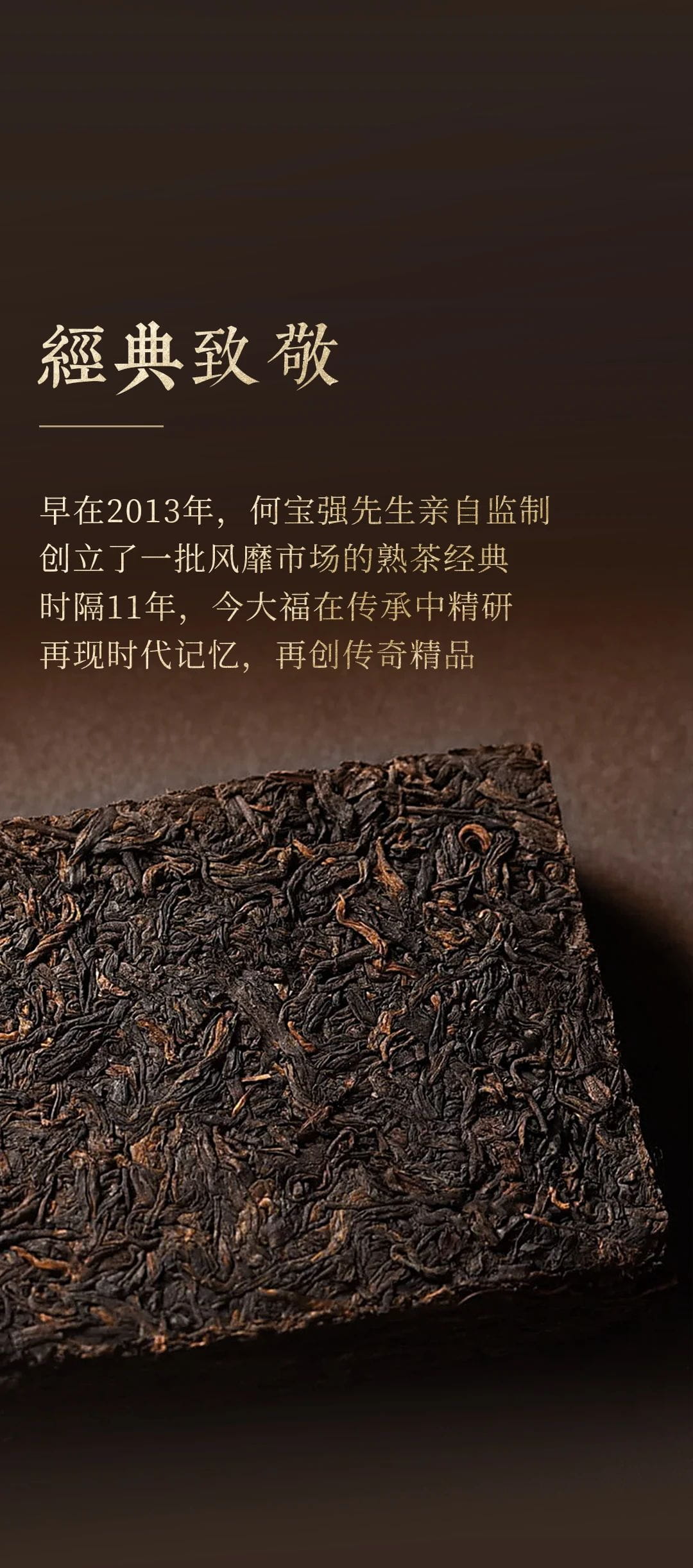 今大福2024年經典精品熟磚