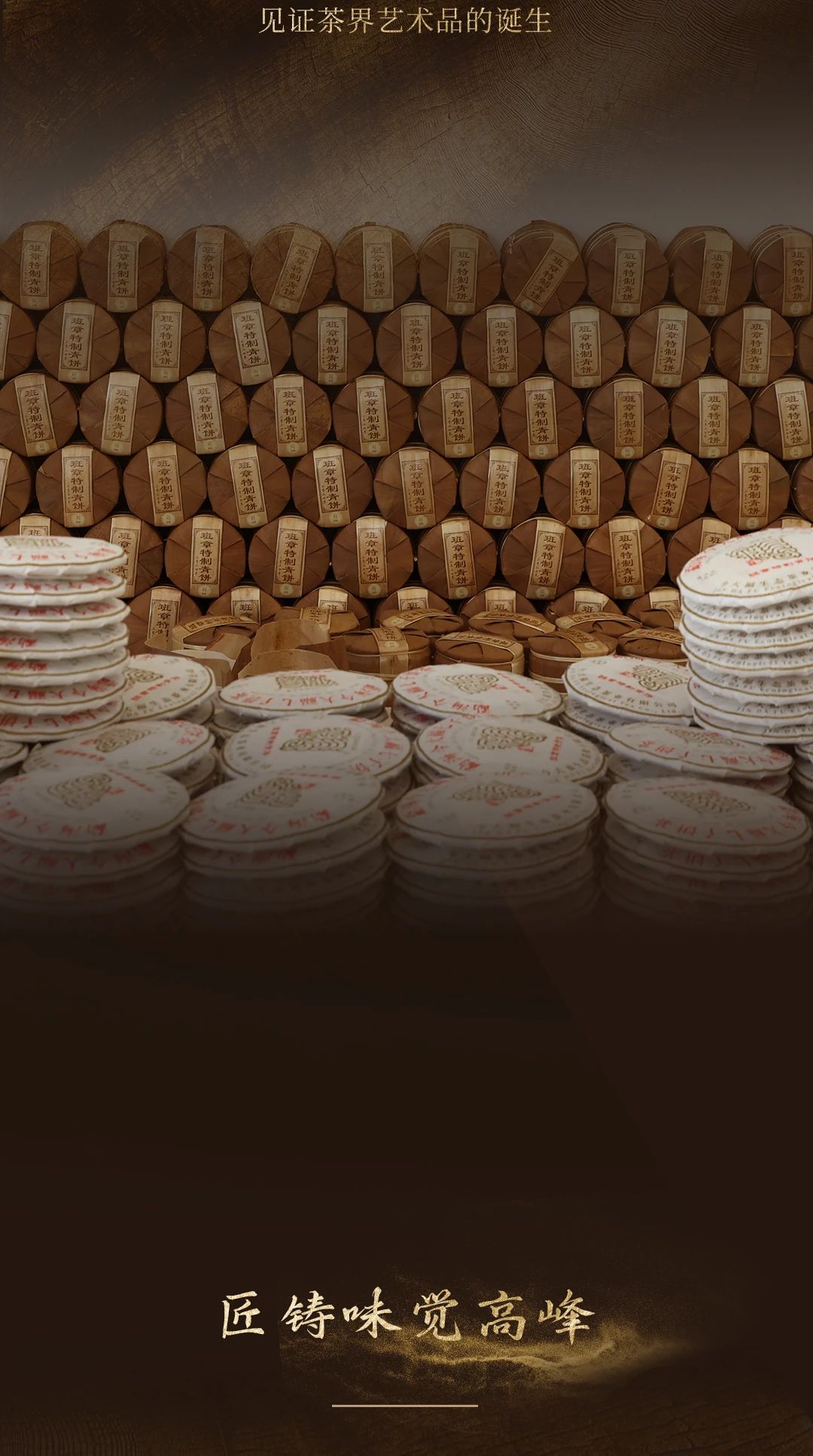 今大福2024年班章特制青餅