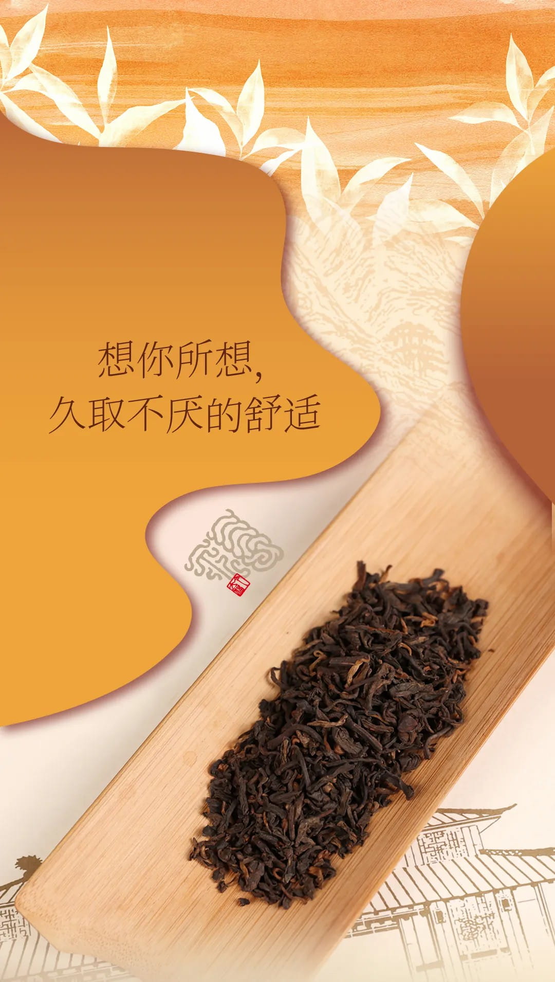 今大福2024年?yáng)|方蜜韻紅茶