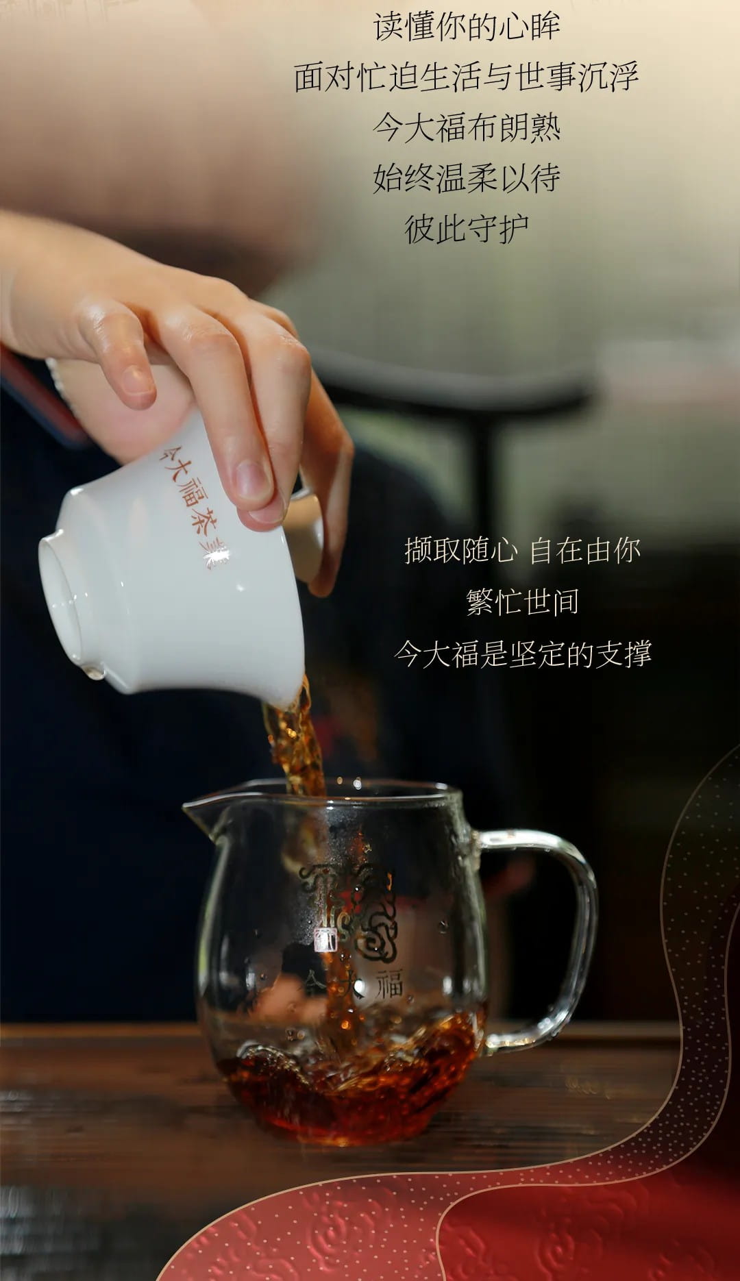 今大福2024年?yáng)|方蜜韻紅茶