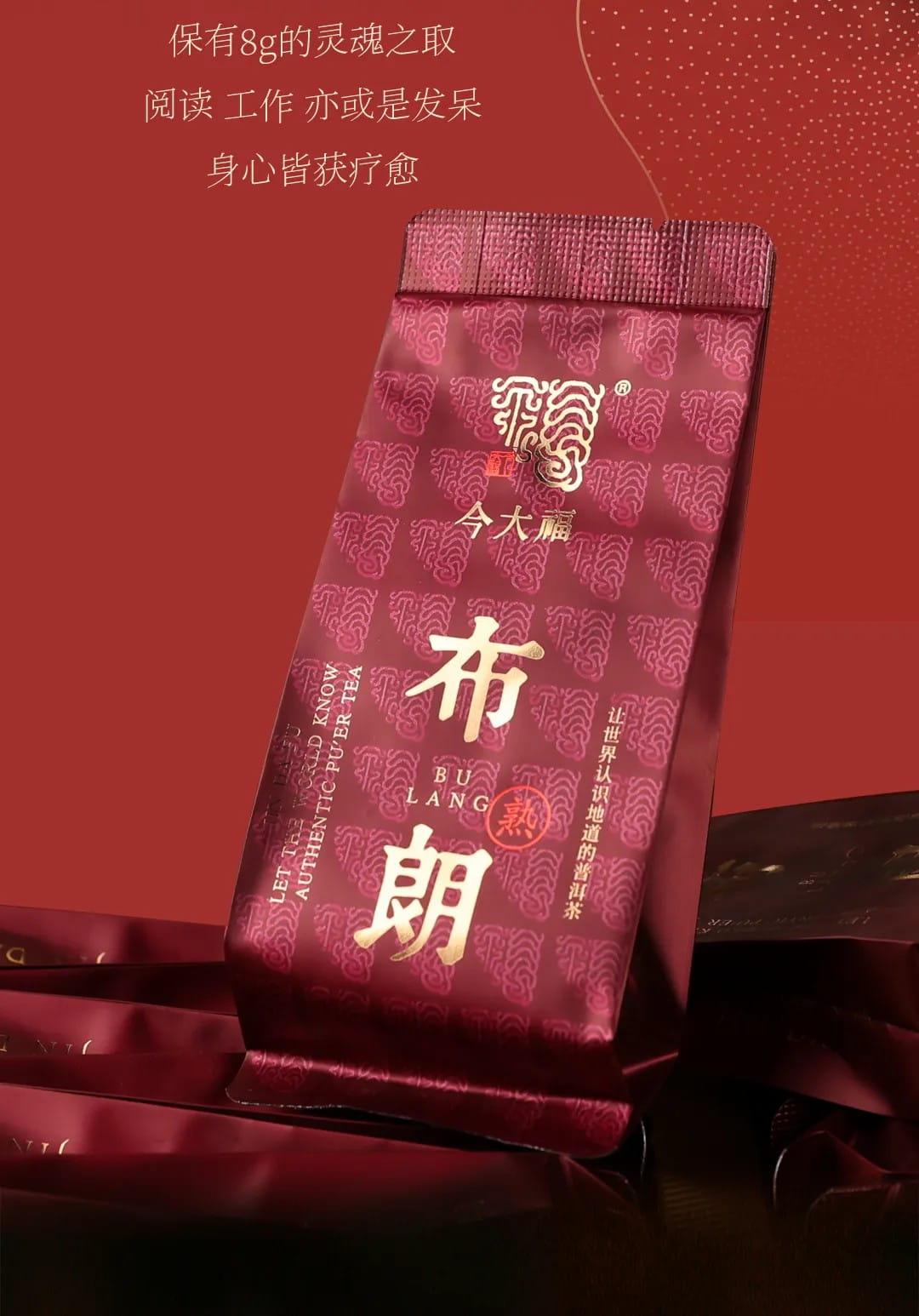 今大福2024年?yáng)|方蜜韻紅茶